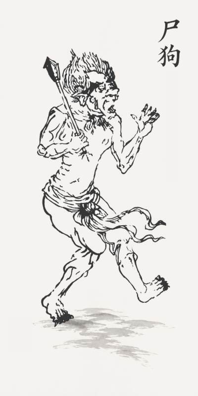 Imagen de Shigou - Perro Cadáver